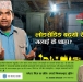 Call for Entries by Waste to Energy Bazaar Nepal 2013